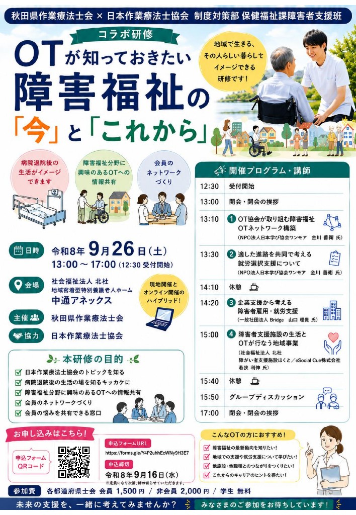 フライヤーへのリンク