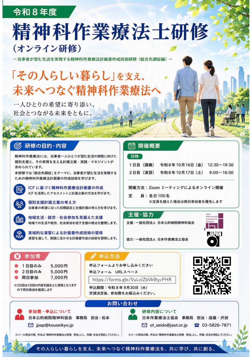 案内