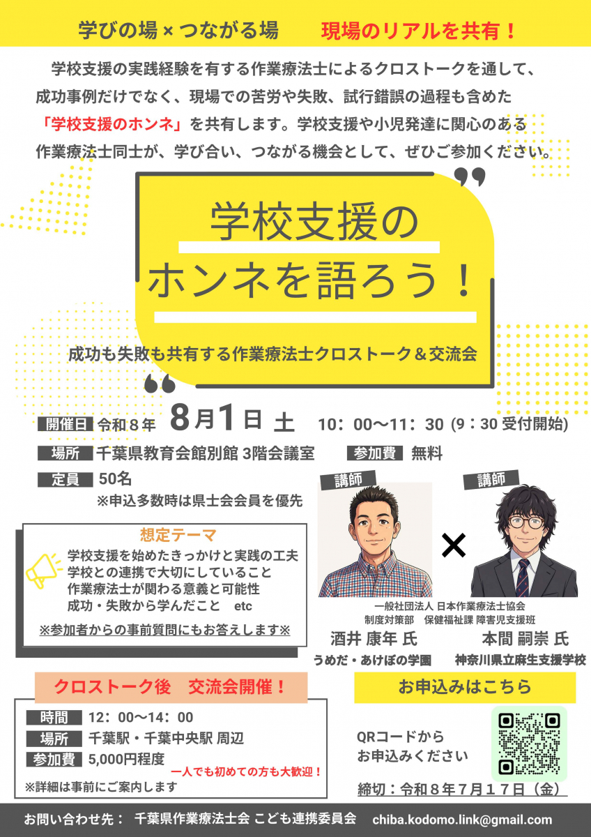 チラシへのリンク