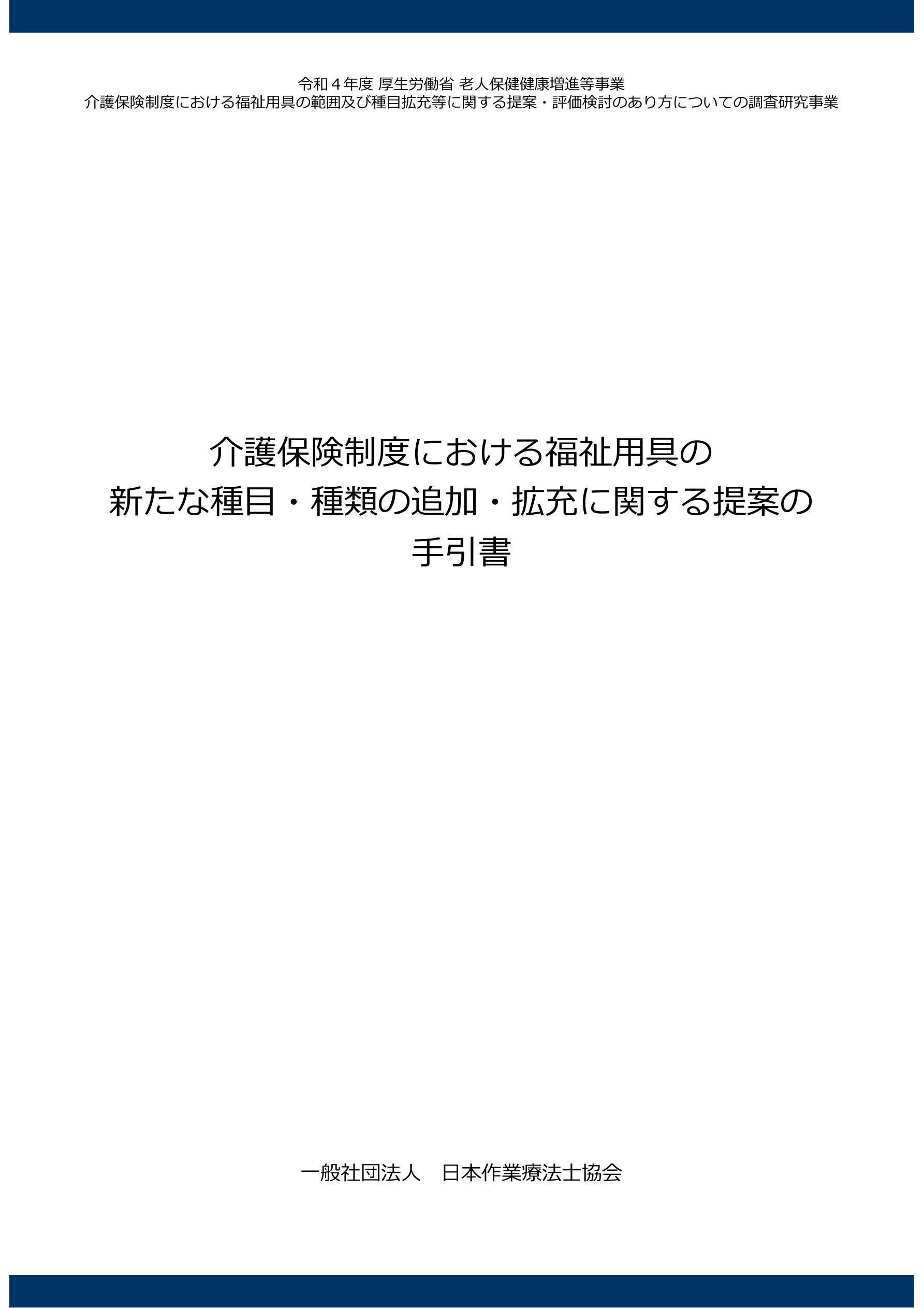小学 基本トレーニング 漢字【4級】：30日で完成！先取りも