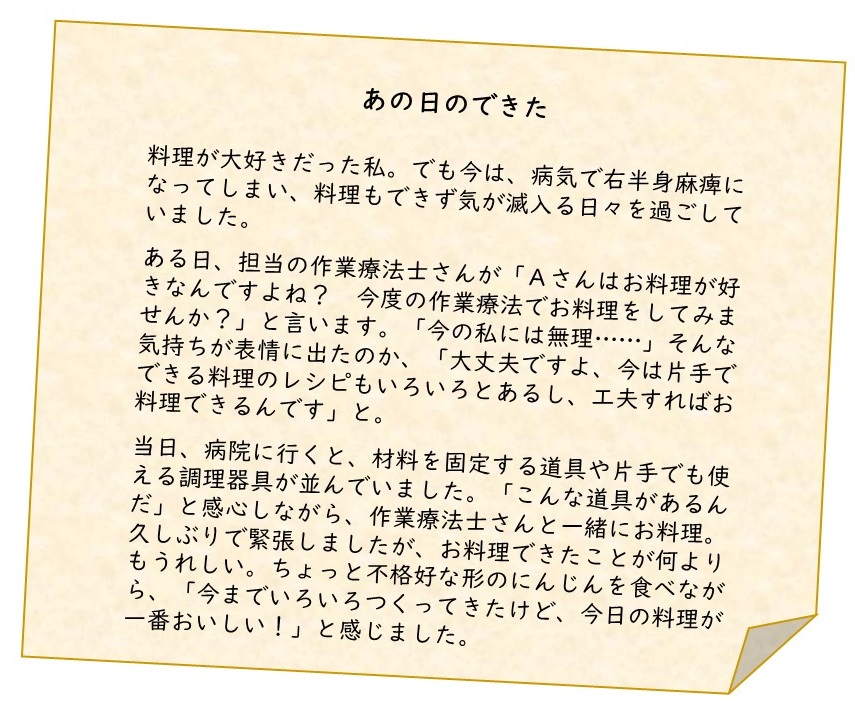 応募例