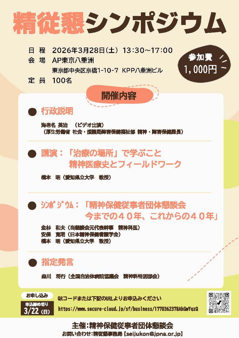 チラシへのリンク