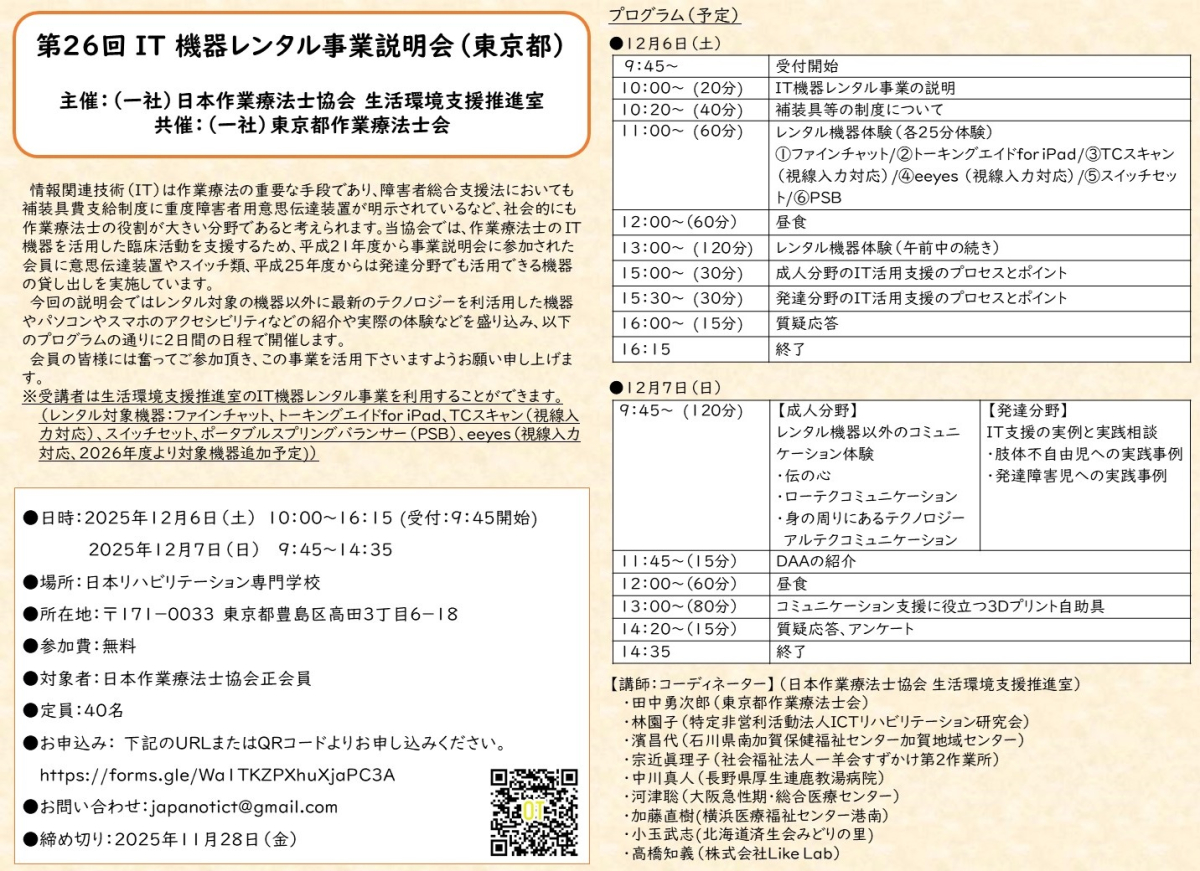 説明会案内