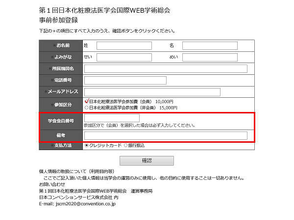 第1回日本化粧療法医学会国際web学術総会のお知らせ 日本作業療法士協会