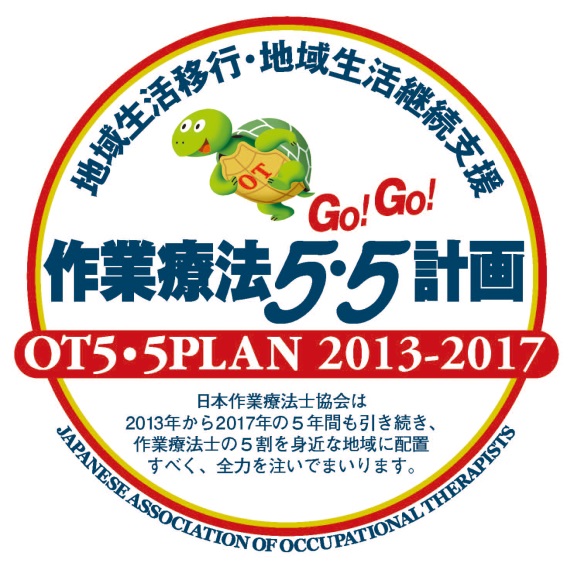 OT5 5PLAN 2013-2017