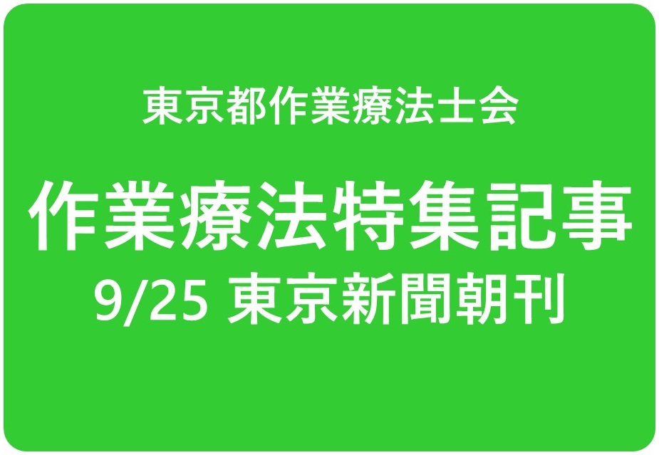 新聞掲載