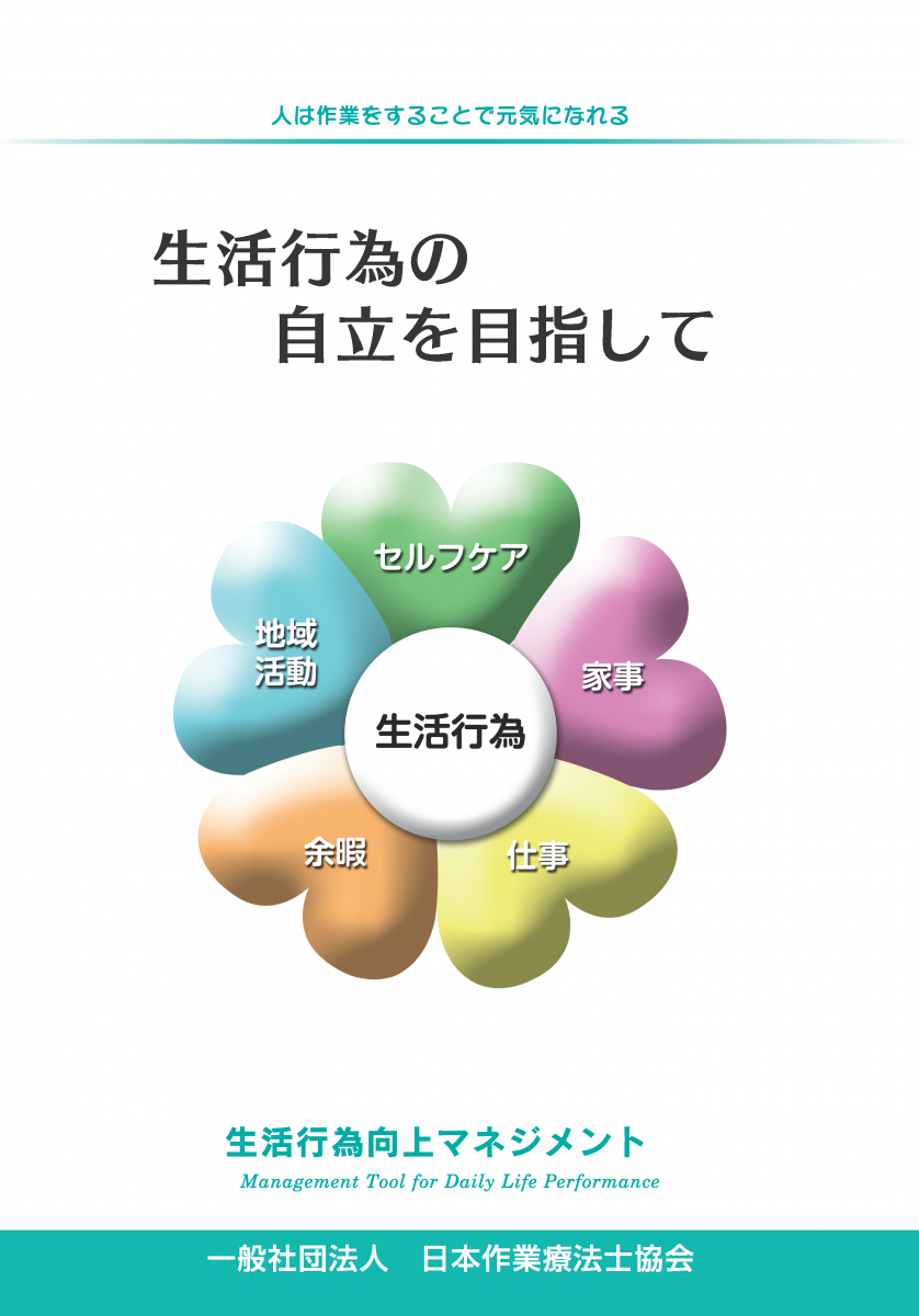 一般の方向けパンフレット