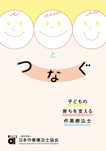 子どもパンフ画像