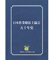 五十年史（書籍）